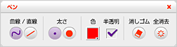 ペン・詳細画面