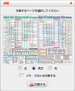 印刷・詳細画面