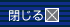 ���̃E�B���h�E�����
