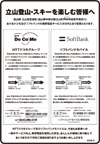 携帯電話サービスのお知らせ