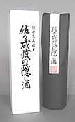 赤い酒3003雲上ロマン
