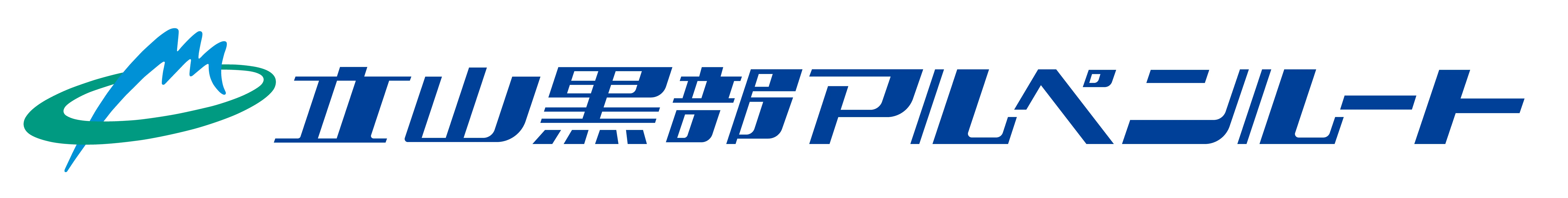 立山黒部アルペンルート