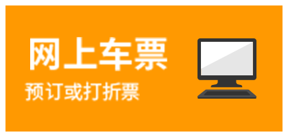 WEB TICKET