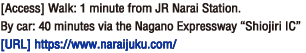 [Access] Walk: 1 minute from JR Narai Station. By car: 40 minutes via the Nagano Expressway “Shiojiri IC”[Homepage] https://www.naraijuku.com/。