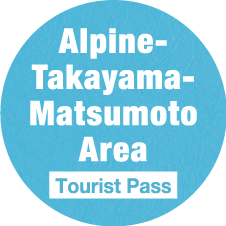 アルペン・高山・松本エリア「周遊きっぷ」