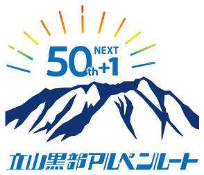 雪の大谷50th+1