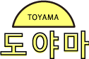 도야마 - TOYAMA