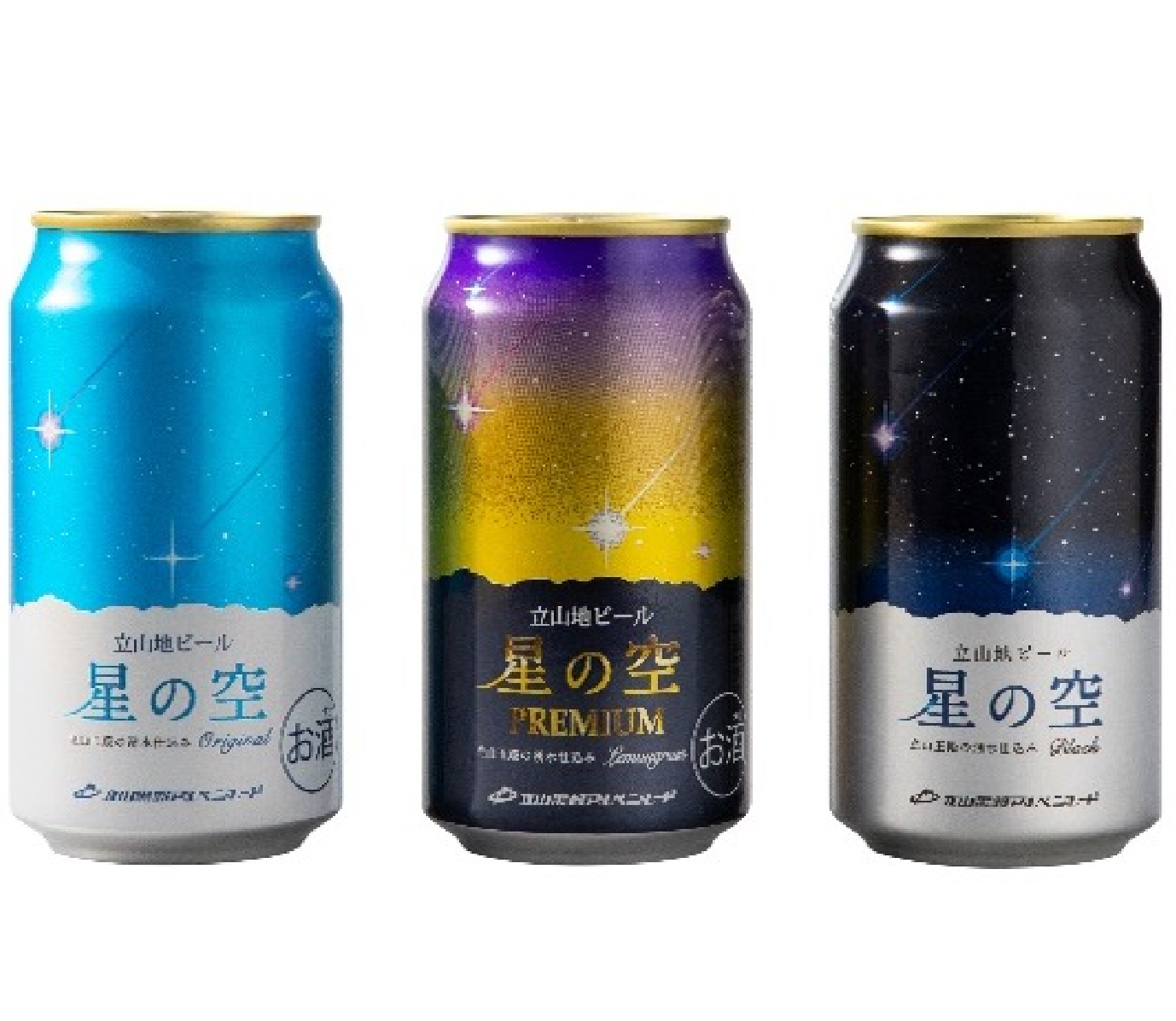 立山地ビール　星の空