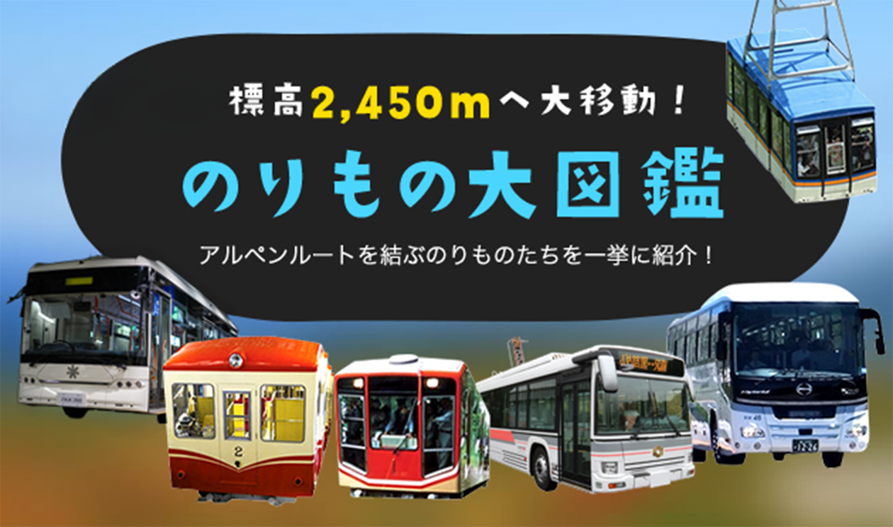 のりもの大図鑑