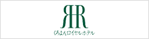 くろよんロイヤルホテル