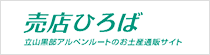 売店ひろば
