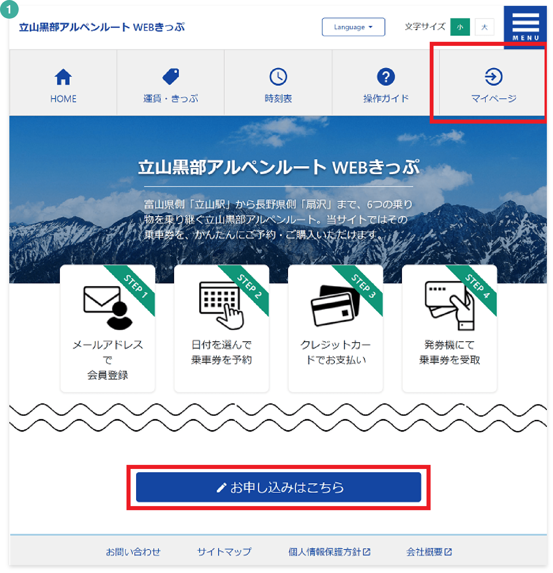 低価お買い得 立山黒部アルペンルート優待券 片道2枚 pvdus.nl