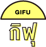 กิฟุ - GIFU