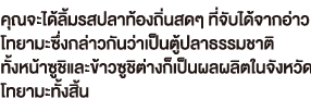 มีอาคารบ้านเรือนที่เต็มไปด้วยบรรยากาศแบบ ดั้งเดิมและได้รับเลือกให้เป็นหนึ่งในร้อยถนนขึ้นชื่อ ของญี่ปุ่น ที่นี่เรียงรายไปด้วยสถาปัตยกรรมอันมี เอกลักษณ์โดดเด่นตรงกระเบื้องหลังคาที่สวยงาม ประตูระแนง และกำแพงสีขาว คุณจึงจะสัมผัสกับ บรรยากาศเชิงประวัติศาสตร์ได้ที่นี่ค่ะ